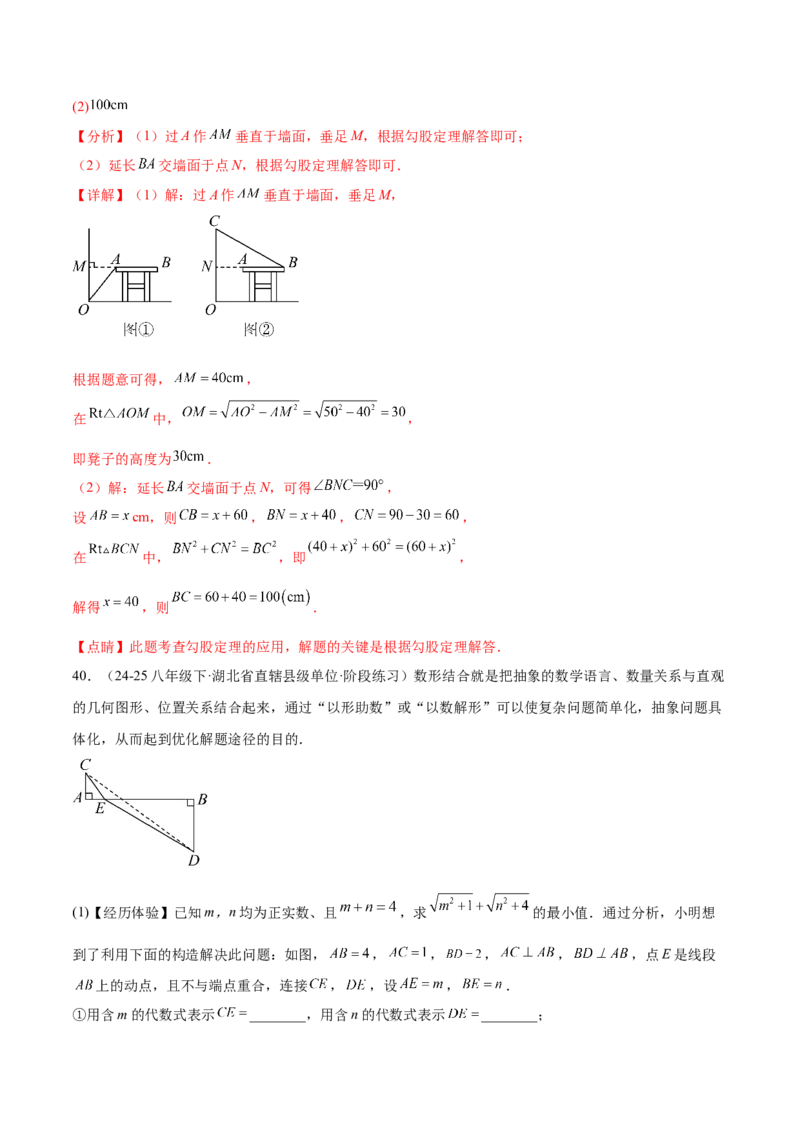 培优01勾股定理的证明与应用5大题型（北师大2024）（解析版）_北师大初中数学_8上-北师大版初中数学_初中数学北师大8上-2025秋季新版_第二套推荐25_07习题试卷_专项训练_第2套