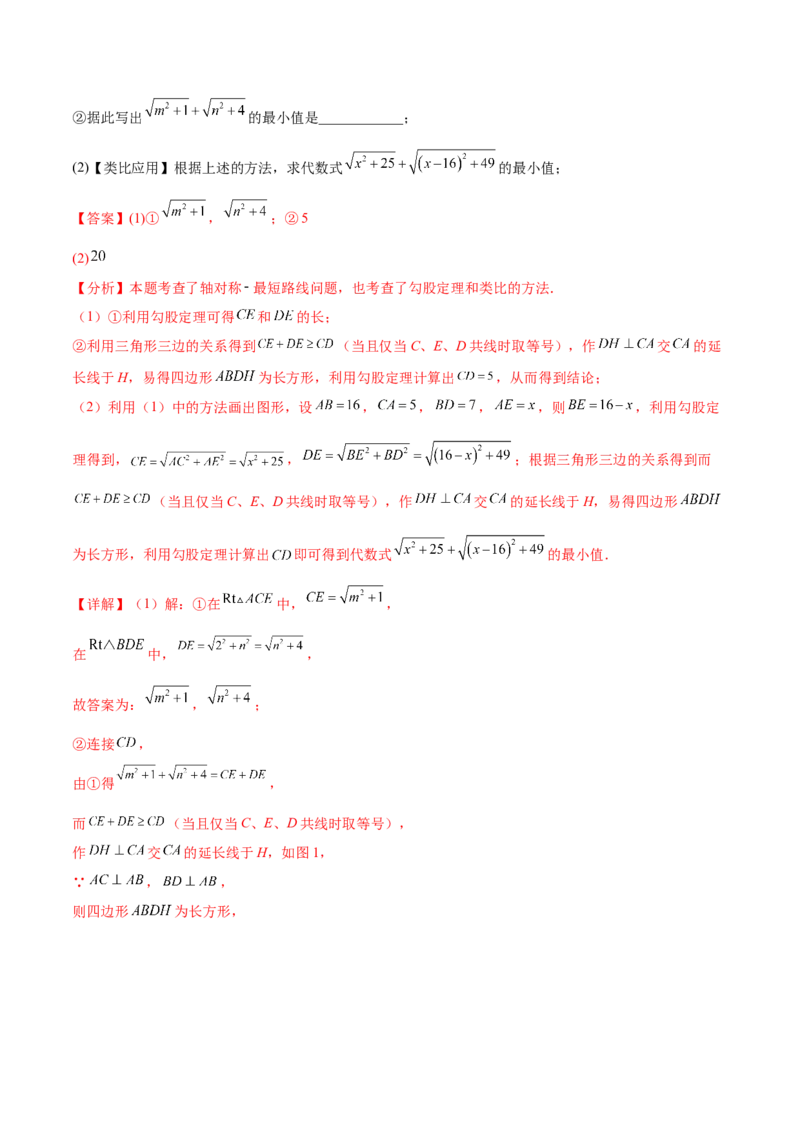 培优01勾股定理的证明与应用5大题型（北师大2024）（解析版）_北师大初中数学_8上-北师大版初中数学_初中数学北师大8上-2025秋季新版_第二套推荐25_07习题试卷_专项训练_第2套