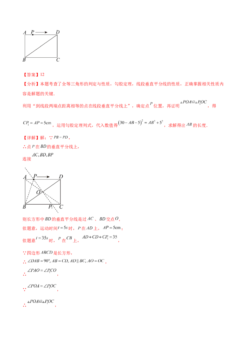 培优01勾股定理的证明与应用5大题型（北师大2024）（解析版）_北师大初中数学_8上-北师大版初中数学_初中数学北师大8上-2025秋季新版_第二套推荐25_07习题试卷_专项训练_第2套