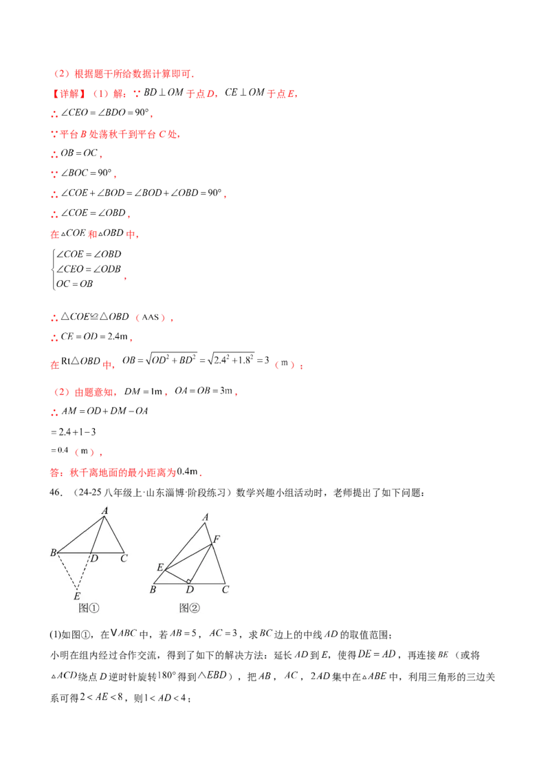 培优01勾股定理的证明与应用5大题型（北师大2024）（解析版）_北师大初中数学_8上-北师大版初中数学_初中数学北师大8上-2025秋季新版_第二套推荐25_07习题试卷_专项训练_第2套