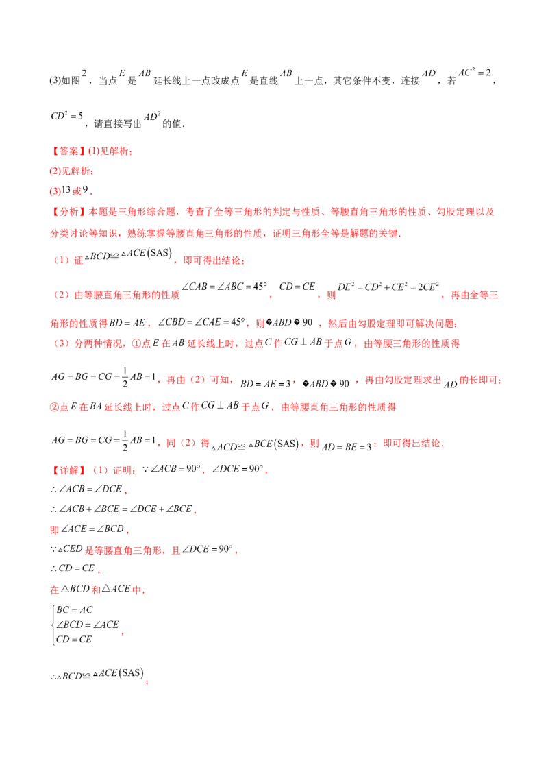 培优01勾股定理的证明与应用5大题型（北师大2024）（解析版）_北师大初中数学_8上-北师大版初中数学_初中数学北师大8上-2025秋季新版_第二套推荐25_07习题试卷_专项训练_第2套