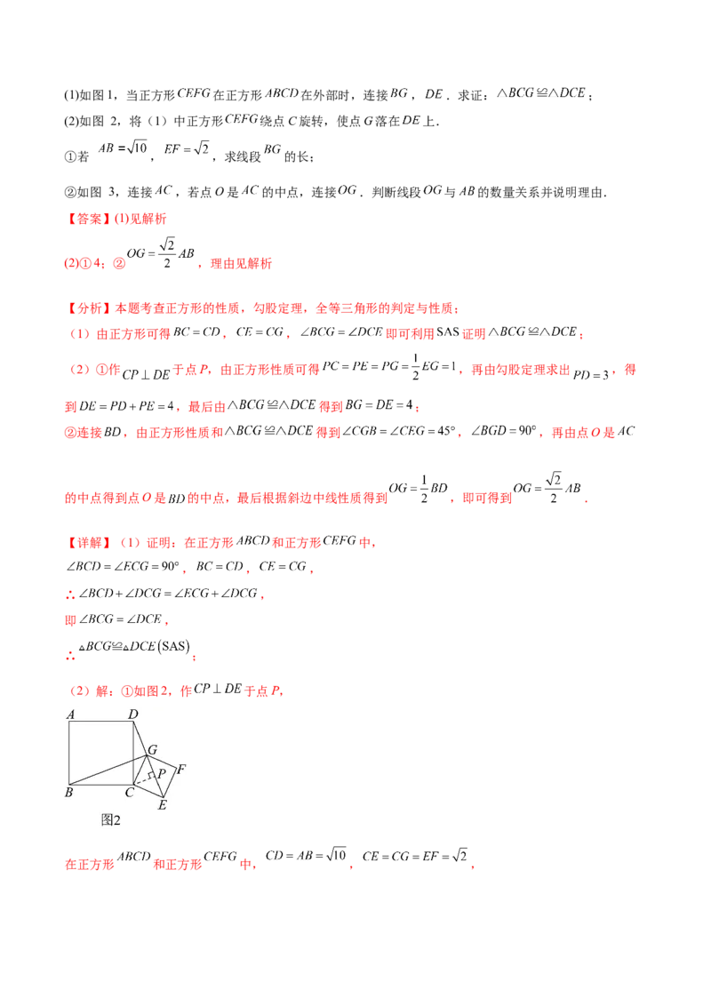 培优01勾股定理的证明与应用5大题型（北师大2024）（解析版）_北师大初中数学_8上-北师大版初中数学_初中数学北师大8上-2025秋季新版_第二套推荐25_07习题试卷_专项训练_第2套