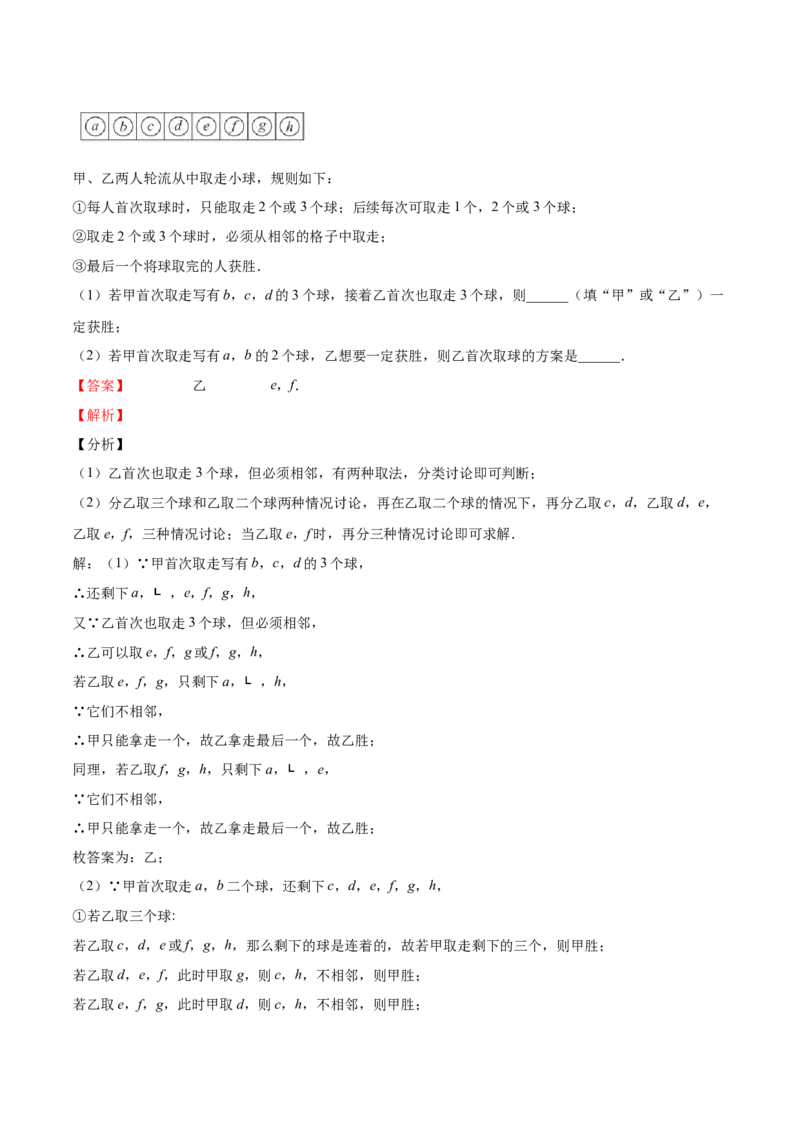 第17课用树状图或表格求概率（解析版）_北师大初中数学_9上-北师大版初中数学_05习题试卷_1课时练习_同步练习（第2套）