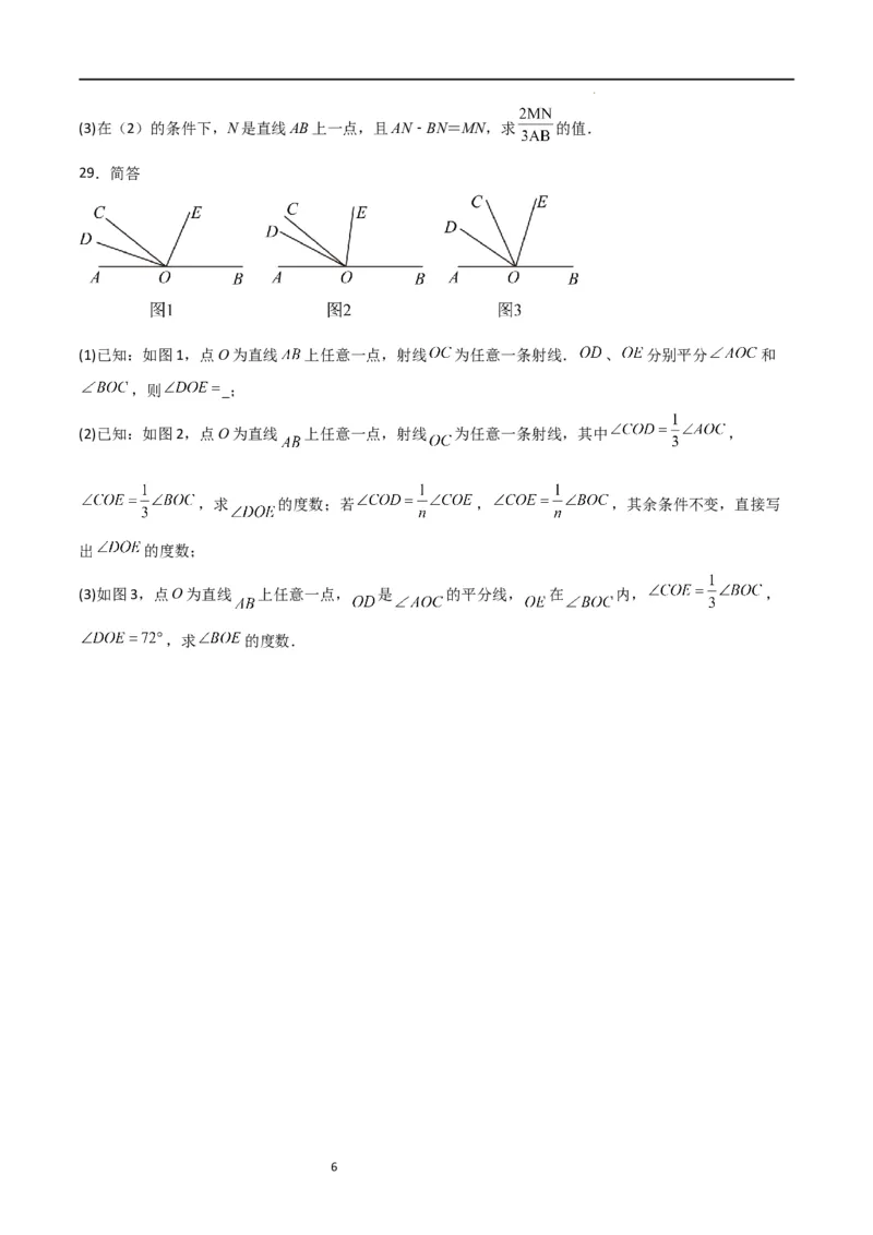 期末测试卷02（原卷版）_北师大初中数学_7上-北师大版初中数学_7上-初中数学北师大（旧版）赠送_05习题试卷_4期末试卷