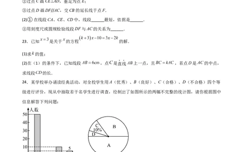 期末测试卷02（原卷版）_北师大初中数学_7上-北师大版初中数学_7上-初中数学北师大（旧版）赠送_05习题试卷_4期末试卷