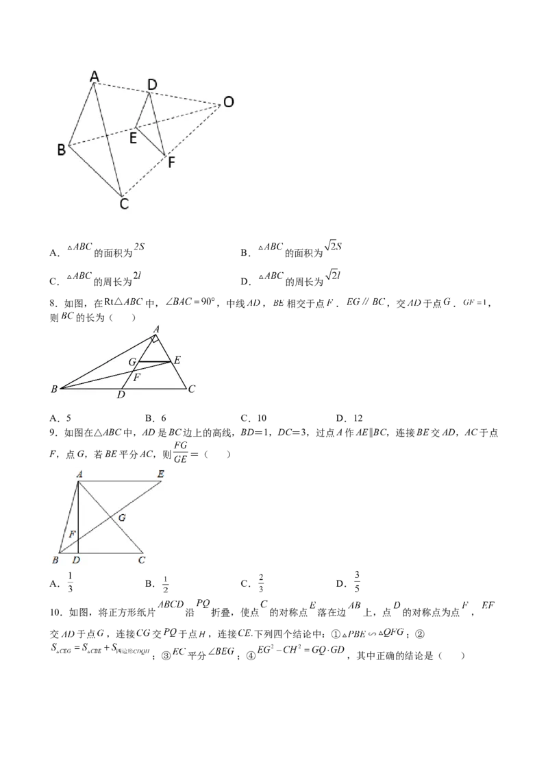 第26课图形的相似单元综合检测（原卷版）_北师大初中数学_9上-北师大版初中数学_05习题试卷_1课时练习_同步练习（第2套）