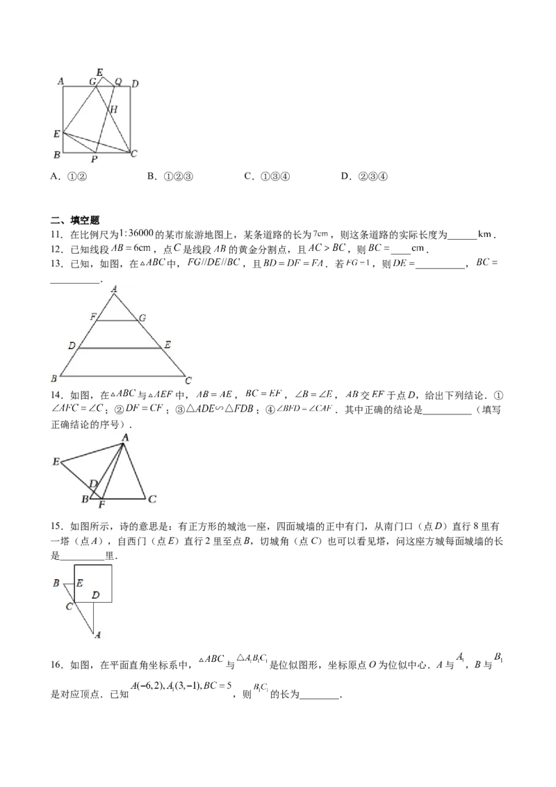 第26课图形的相似单元综合检测（原卷版）_北师大初中数学_9上-北师大版初中数学_05习题试卷_1课时练习_同步练习（第2套）