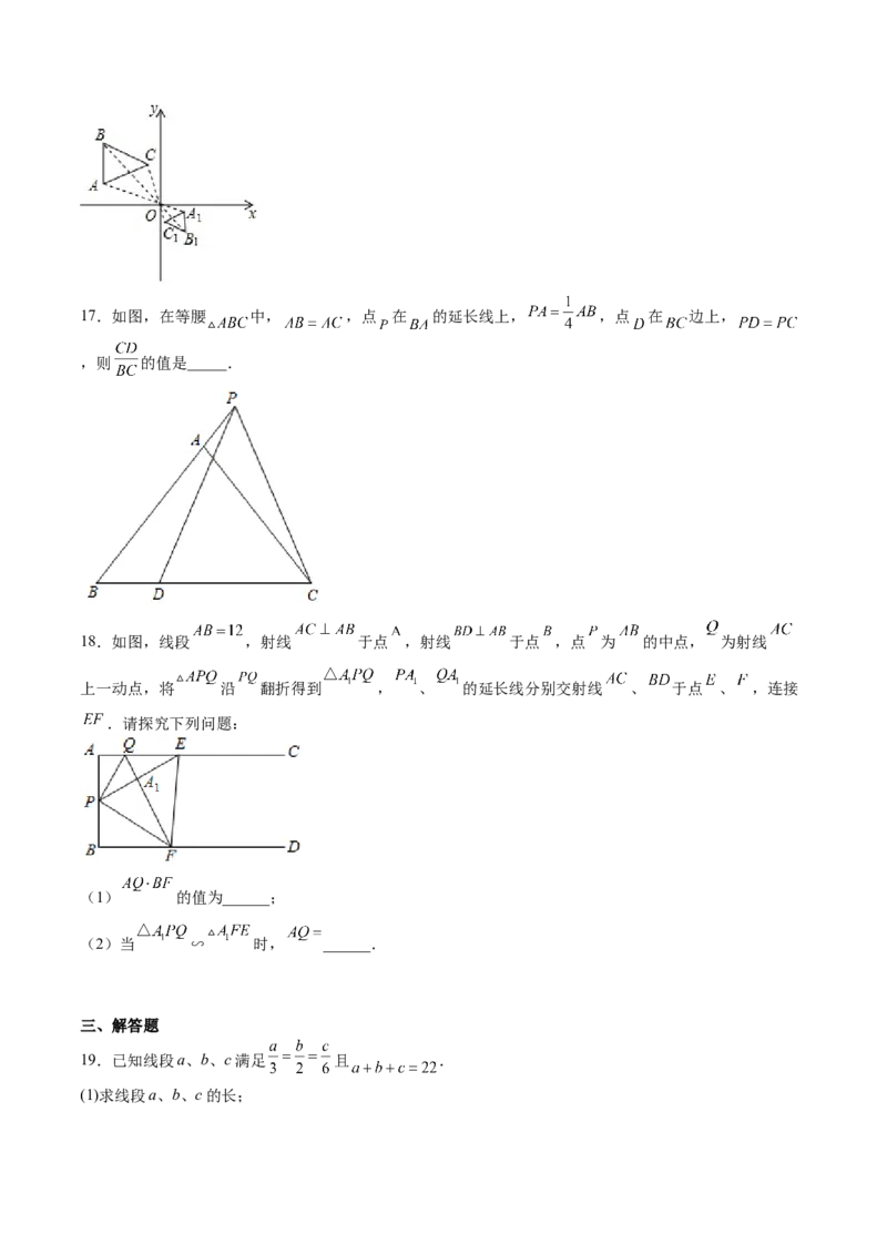 第26课图形的相似单元综合检测（原卷版）_北师大初中数学_9上-北师大版初中数学_05习题试卷_1课时练习_同步练习（第2套）