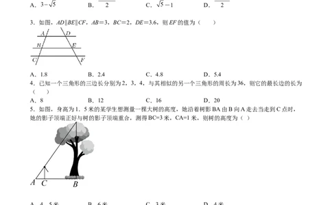 第26课图形的相似单元综合检测（原卷版）_北师大初中数学_9上-北师大版初中数学_05习题试卷_1课时练习_同步练习（第2套）