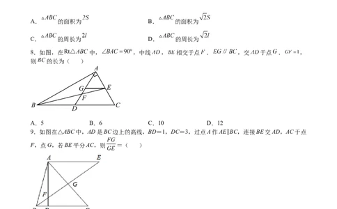 第26课图形的相似单元综合检测（原卷版）_北师大初中数学_9上-北师大版初中数学_05习题试卷_1课时练习_同步练习（第2套）