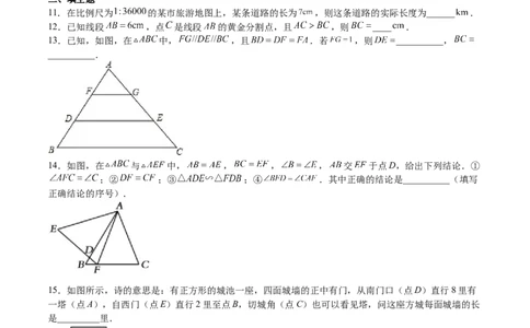 第26课图形的相似单元综合检测（原卷版）_北师大初中数学_9上-北师大版初中数学_05习题试卷_1课时练习_同步练习（第2套）
