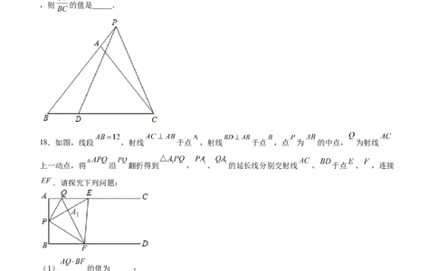 第26课图形的相似单元综合检测（原卷版）_北师大初中数学_9上-北师大版初中数学_05习题试卷_1课时练习_同步练习（第2套）