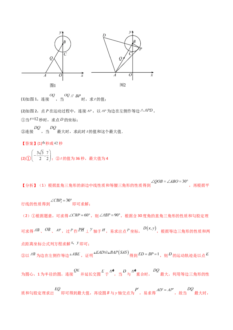 第三章圆单元测试-简单数学之2022-2023九年级下册基础考点三步通关（解析版）（北师大版）_new_北师大初中数学_9下-北师大版初中数学_05习题试卷_2单元试卷_单元测试（第2套）