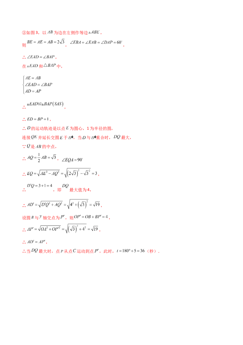 第三章圆单元测试-简单数学之2022-2023九年级下册基础考点三步通关（解析版）（北师大版）_new_北师大初中数学_9下-北师大版初中数学_05习题试卷_2单元试卷_单元测试（第2套）