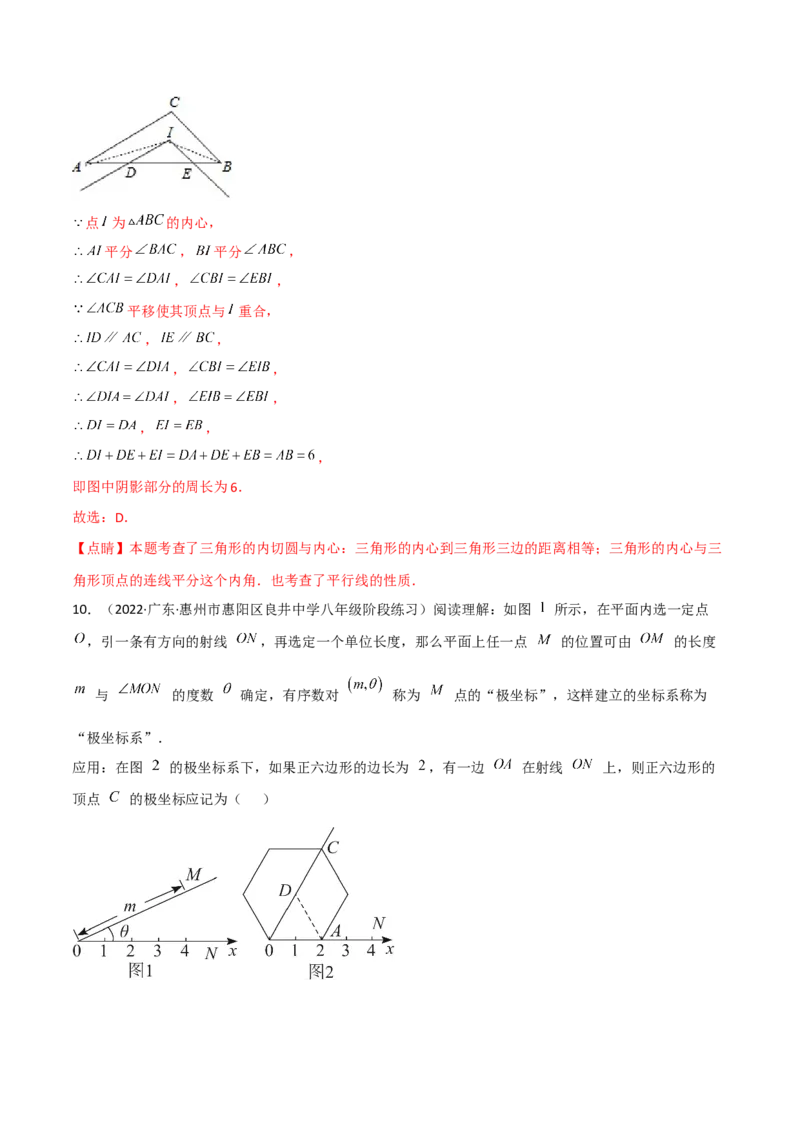 第三章圆单元测试-简单数学之2022-2023九年级下册基础考点三步通关（解析版）（北师大版）_new_北师大初中数学_9下-北师大版初中数学_05习题试卷_2单元试卷_单元测试（第2套）