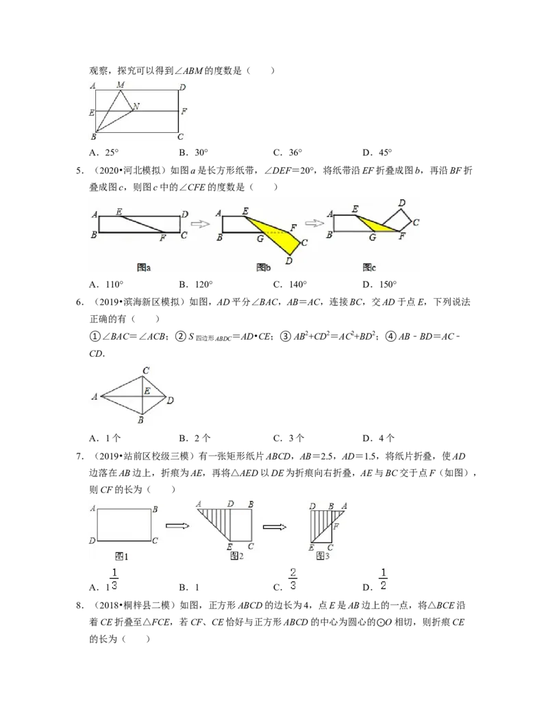 第5章生活中的轴对称（压轴30题专练）-2021-2022学年七年级数学下学期考试满分全攻略（北师大版）（原卷版）_北师大初中数学_7下-北师大版初中数学_7下-初中数学北师大版（旧版）赠送