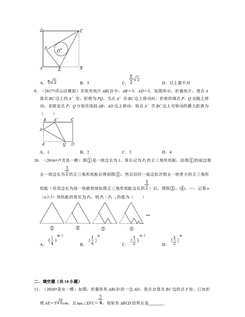 第5章生活中的轴对称（压轴30题专练）-2021-2022学年七年级数学下学期考试满分全攻略（北师大版）（原卷版）_北师大初中数学_7下-北师大版初中数学_7下-初中数学北师大版（旧版）赠送