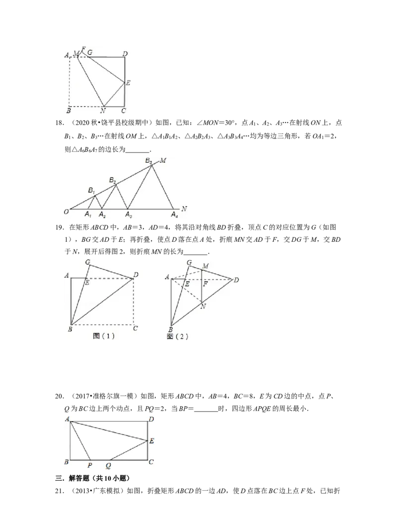 第5章生活中的轴对称（压轴30题专练）-2021-2022学年七年级数学下学期考试满分全攻略（北师大版）（原卷版）_北师大初中数学_7下-北师大版初中数学_7下-初中数学北师大版（旧版）赠送