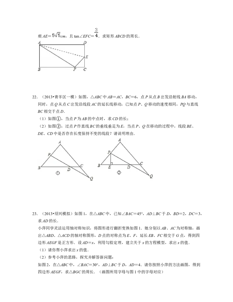 第5章生活中的轴对称（压轴30题专练）-2021-2022学年七年级数学下学期考试满分全攻略（北师大版）（原卷版）_北师大初中数学_7下-北师大版初中数学_7下-初中数学北师大版（旧版）赠送