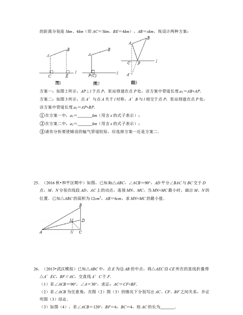 第5章生活中的轴对称（压轴30题专练）-2021-2022学年七年级数学下学期考试满分全攻略（北师大版）（原卷版）_北师大初中数学_7下-北师大版初中数学_7下-初中数学北师大版（旧版）赠送