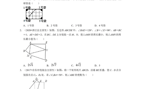 第5章生活中的轴对称（压轴30题专练）-2021-2022学年七年级数学下学期考试满分全攻略（北师大版）（原卷版）_北师大初中数学_7下-北师大版初中数学_7下-初中数学北师大版（旧版）赠送