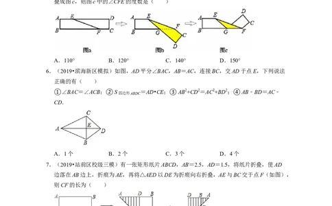 第5章生活中的轴对称（压轴30题专练）-2021-2022学年七年级数学下学期考试满分全攻略（北师大版）（原卷版）_北师大初中数学_7下-北师大版初中数学_7下-初中数学北师大版（旧版）赠送
