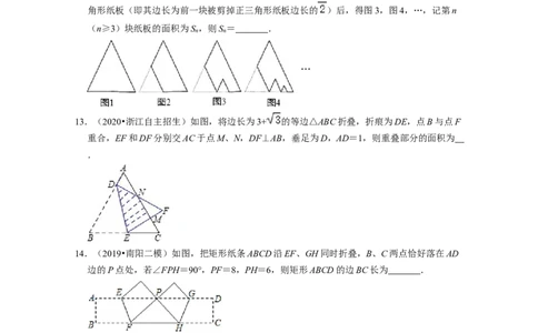 第5章生活中的轴对称（压轴30题专练）-2021-2022学年七年级数学下学期考试满分全攻略（北师大版）（原卷版）_北师大初中数学_7下-北师大版初中数学_7下-初中数学北师大版（旧版）赠送