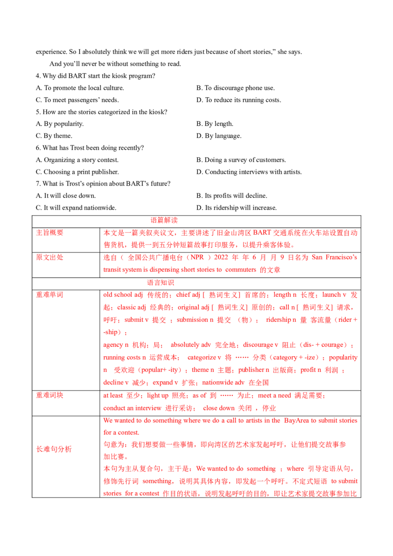 专题06阅读理解记叙文（解析版）_2025年新高考资料_二轮复习_01高考语文等多个文件_2025年高考英语二轮热点题型归纳与变式演练（新高考通用）_第一部分阅读