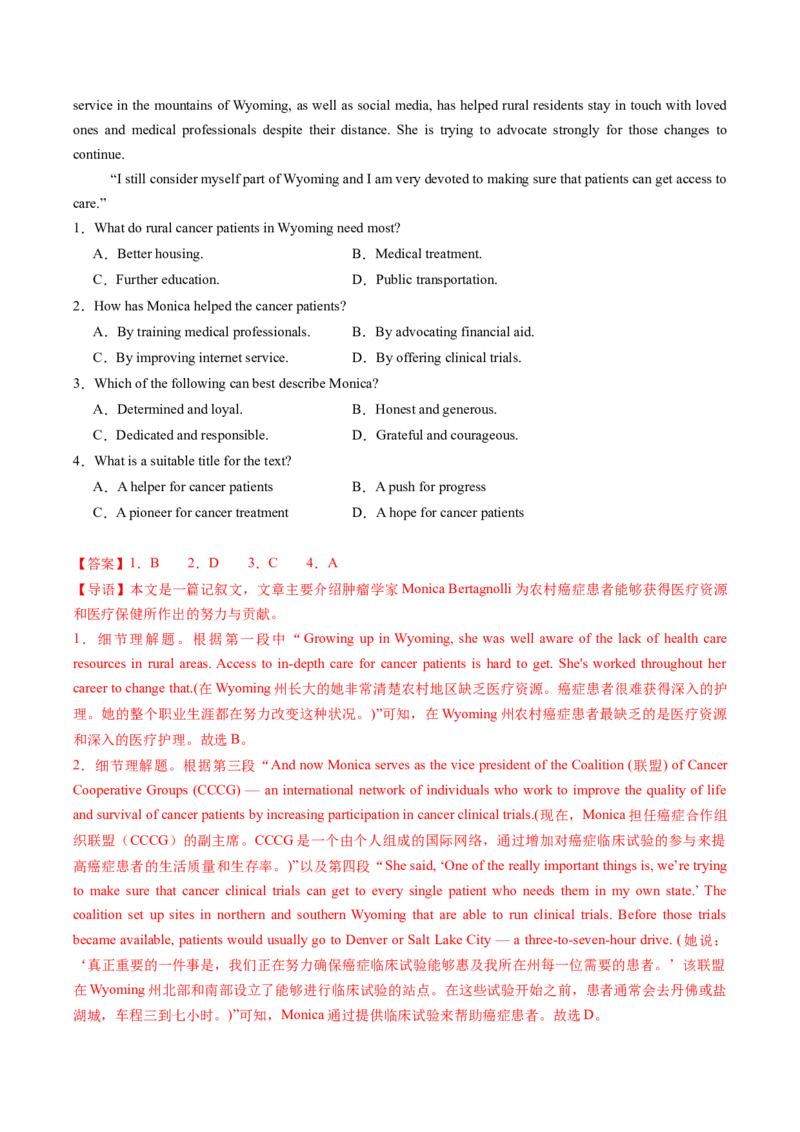 专题06阅读理解记叙文（解析版）_2025年新高考资料_二轮复习_01高考语文等多个文件_2025年高考英语二轮热点题型归纳与变式演练（新高考通用）_第一部分阅读