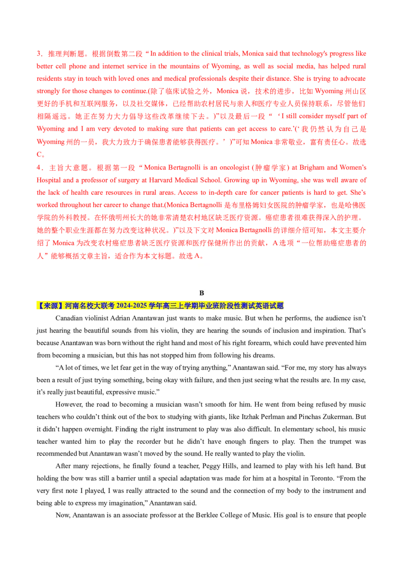 专题06阅读理解记叙文（解析版）_2025年新高考资料_二轮复习_01高考语文等多个文件_2025年高考英语二轮热点题型归纳与变式演练（新高考通用）_第一部分阅读