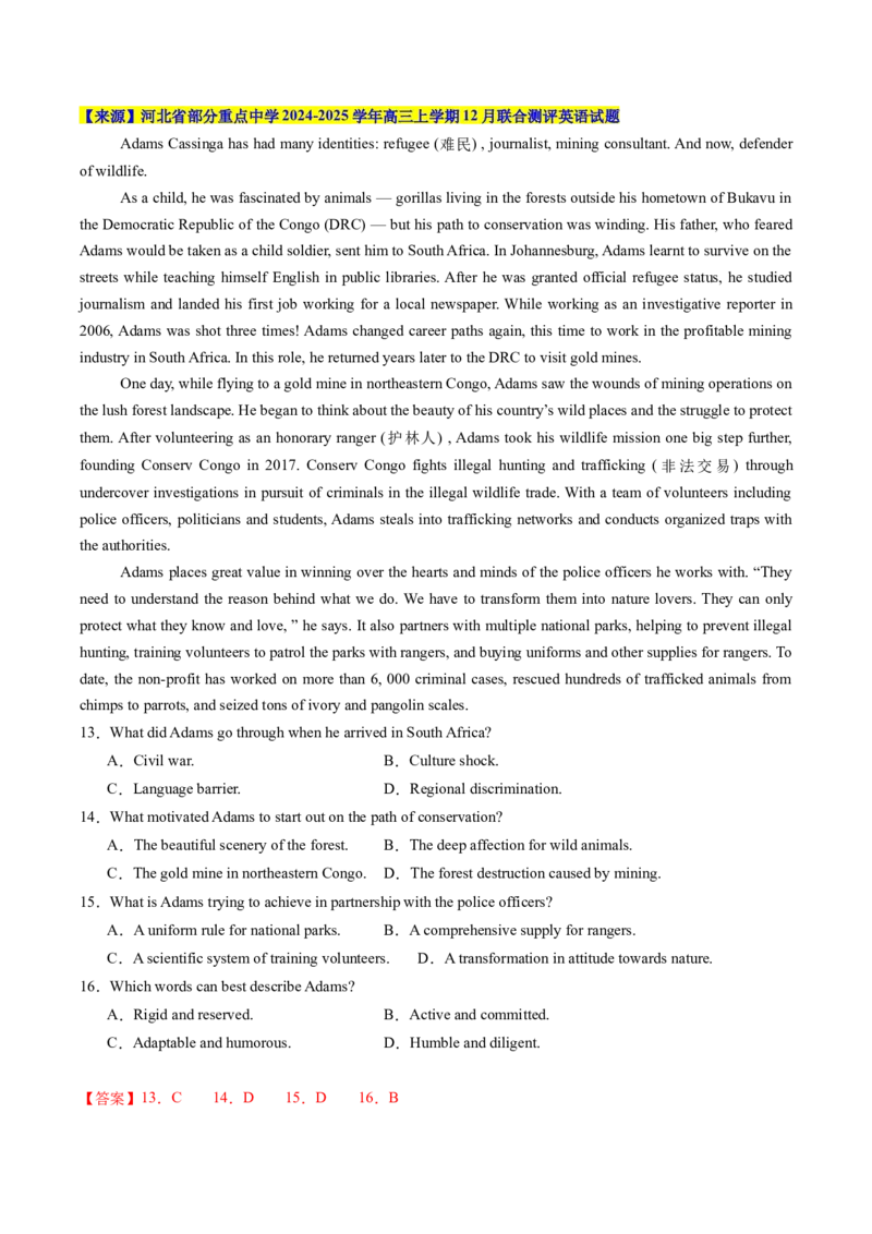 专题06阅读理解记叙文（解析版）_2025年新高考资料_二轮复习_01高考语文等多个文件_2025年高考英语二轮热点题型归纳与变式演练（新高考通用）_第一部分阅读