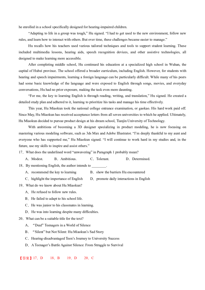 专题06阅读理解记叙文（解析版）_2025年新高考资料_二轮复习_01高考语文等多个文件_2025年高考英语二轮热点题型归纳与变式演练（新高考通用）_第一部分阅读