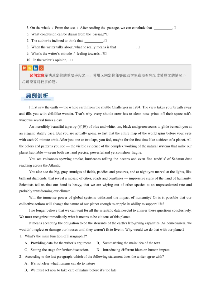 专题06阅读理解记叙文（解析版）_2025年新高考资料_二轮复习_01高考语文等多个文件_2025年高考英语二轮热点题型归纳与变式演练（新高考通用）_第一部分阅读