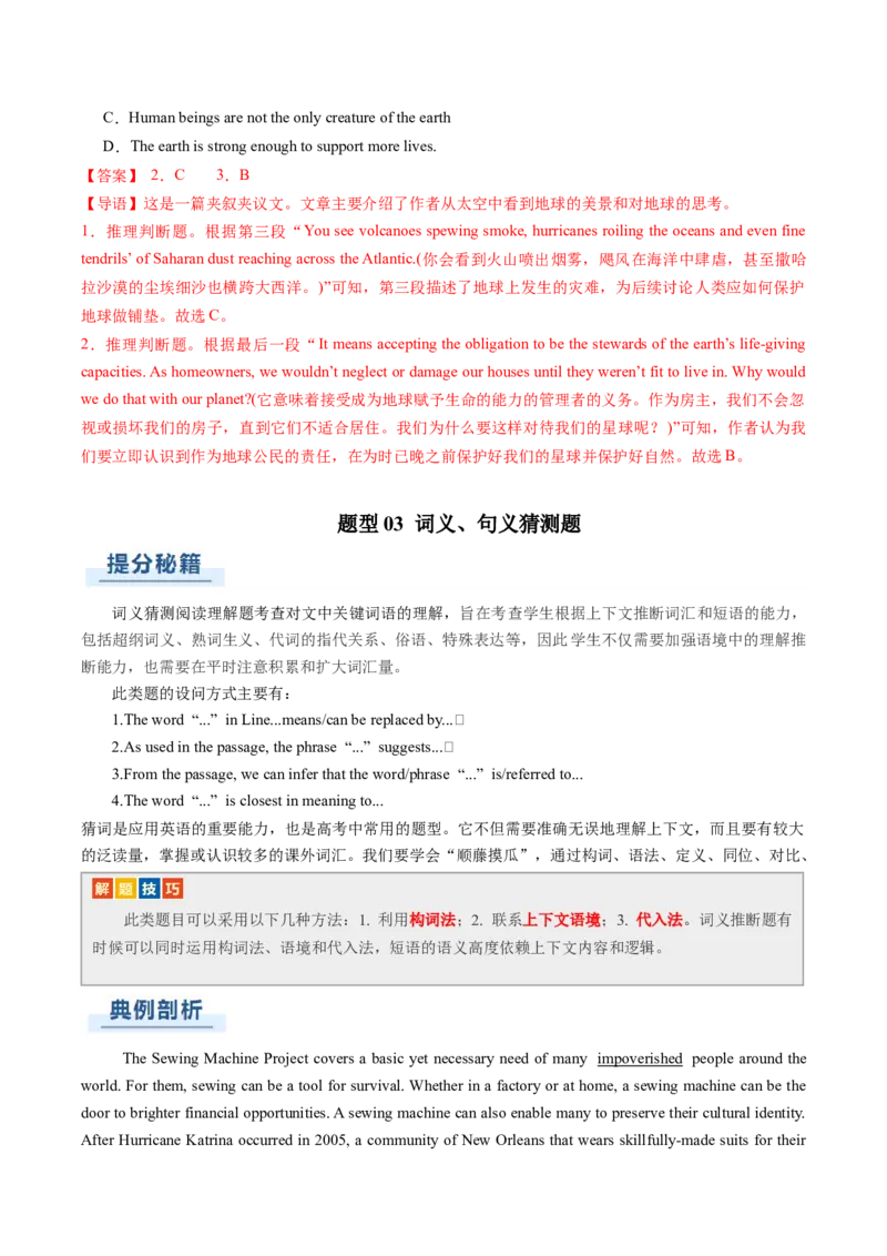 专题06阅读理解记叙文（解析版）_2025年新高考资料_二轮复习_01高考语文等多个文件_2025年高考英语二轮热点题型归纳与变式演练（新高考通用）_第一部分阅读