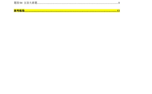 专题06阅读理解记叙文（解析版）_2025年新高考资料_二轮复习_01高考语文等多个文件_2025年高考英语二轮热点题型归纳与变式演练（新高考通用）_第一部分阅读