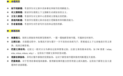 专题06阅读理解记叙文（解析版）_2025年新高考资料_二轮复习_01高考语文等多个文件_2025年高考英语二轮热点题型归纳与变式演练（新高考通用）_第一部分阅读