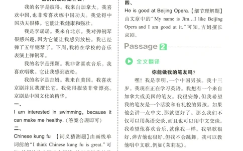 2026版第5次一本英语阅读真题80篇-6年级-参考答案_小学教辅2026新版+暑假衔接_2026版第5次一本英语阅读真题80篇3-6年级