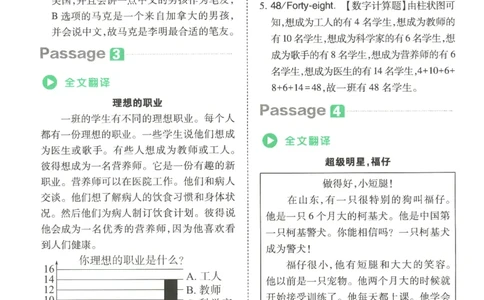 2026版第5次一本英语阅读真题80篇-6年级-参考答案_小学教辅2026新版+暑假衔接_2026版第5次一本英语阅读真题80篇3-6年级