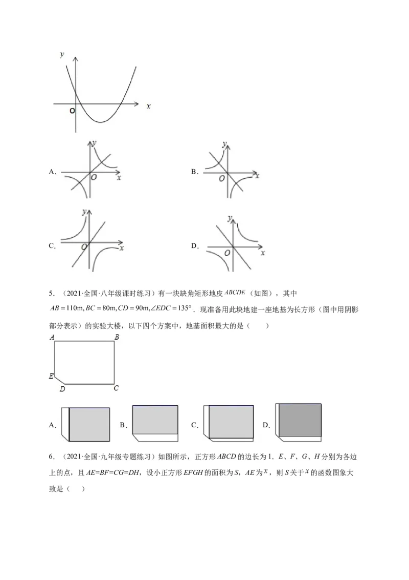 第二章二次函数（选拔卷）-单元测试九年级数学下册尖子生选拔卷（北师大版）（原卷版）_北师大初中数学_9下-北师大版初中数学_05习题试卷_2单元试卷_单元测试（第1套）