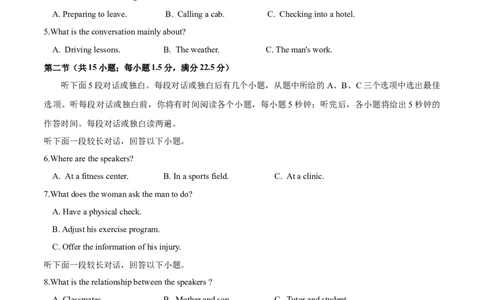 信息必刷卷01（新高考I卷）考试版_03高考英语_2025年新高考资料_2025考前信息卷_2025年高考英语考前信息必刷卷（新高考Ⅰ卷专用）34367305
