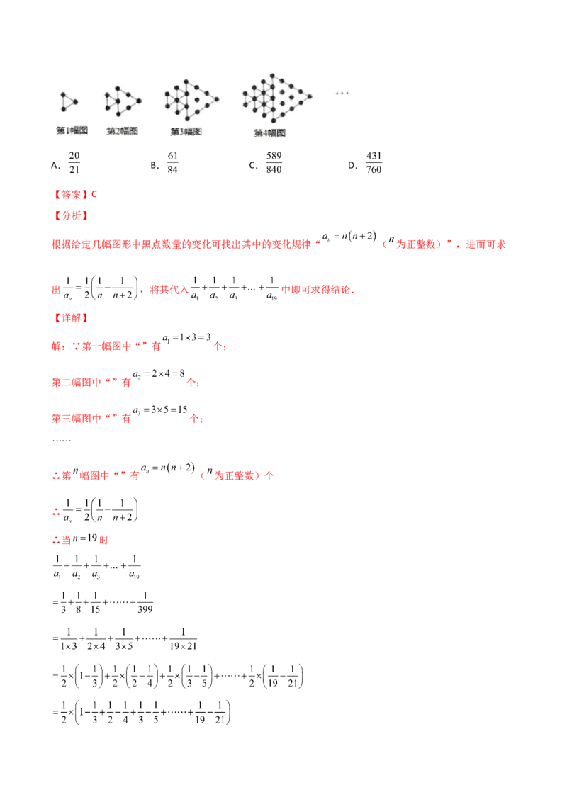 第4课时实数（练习）（解析版）_北师大初中数学_8上-北师大版初中数学_旧版_05习题试卷_1课时练习_同步练习（第1套）