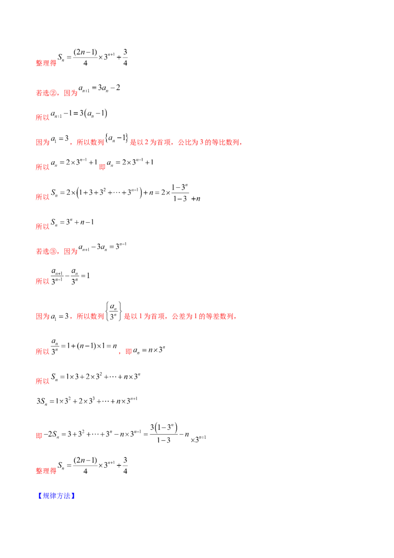 专题7.1数列的概念与简单表示2022年高考数学一轮复习讲练测（新教材新高考）（讲）解析版_02高考数学_新高考复习资料_2022年新高考资料
