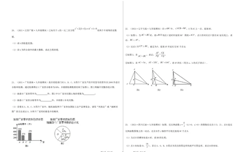 期末测试&middot;拔高高频考点常考卷（考试范围：第一~六章）（考试版）_北师大初中数学_9上-北师大版初中数学_05习题试卷_4期末试卷
