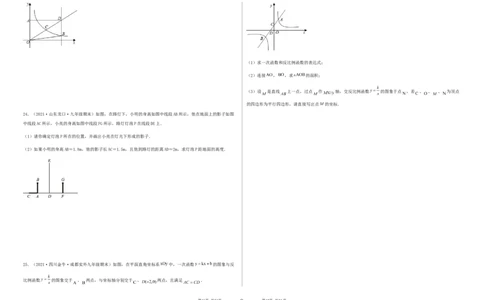 期末测试&middot;拔高高频考点常考卷（考试范围：第一~六章）（考试版）_北师大初中数学_9上-北师大版初中数学_05习题试卷_4期末试卷