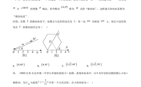 第三章圆单元测试-简单数学之2022-2023九年级下册基础考点三步通关（原卷版）（北师大版）_new_北师大初中数学_9下-北师大版初中数学_05习题试卷_2单元试卷_单元测试（第2套）