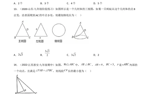 第三章圆单元测试-简单数学之2022-2023九年级下册基础考点三步通关（原卷版）（北师大版）_new_北师大初中数学_9下-北师大版初中数学_05习题试卷_2单元试卷_单元测试（第2套）
