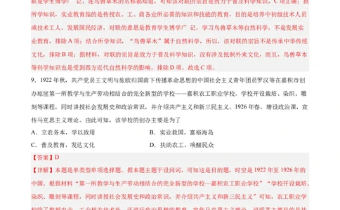 专题突破卷37文化的传承与保护（解析版）_07高考历史_新高考复习资料_2024年新高考复习资料_一轮复习资料_完2024年高考历史一轮复习考点通关卷（新高考通用）_专题突破卷