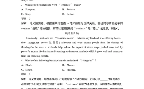 专题一　题型4　词句猜测题淘宝店：红太阳资料库_03高考英语_2025年新高考资料_二轮复习_2025年高考英语大二轮_教师用书Word版文档_阅读篇&mdash;&mdash;四选一阅读和七选五阅读