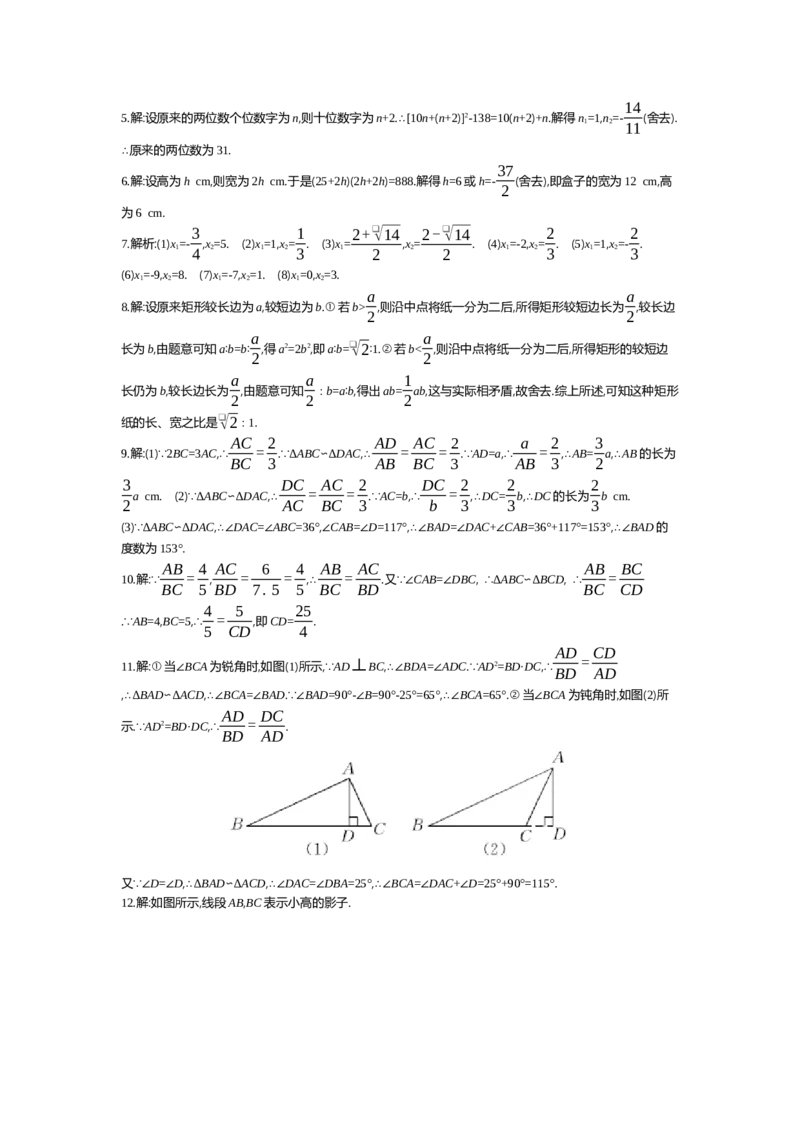 第6章反比例函数_北师大初中数学_9上-北师大版初中数学_03教案_全册教案（第2套）