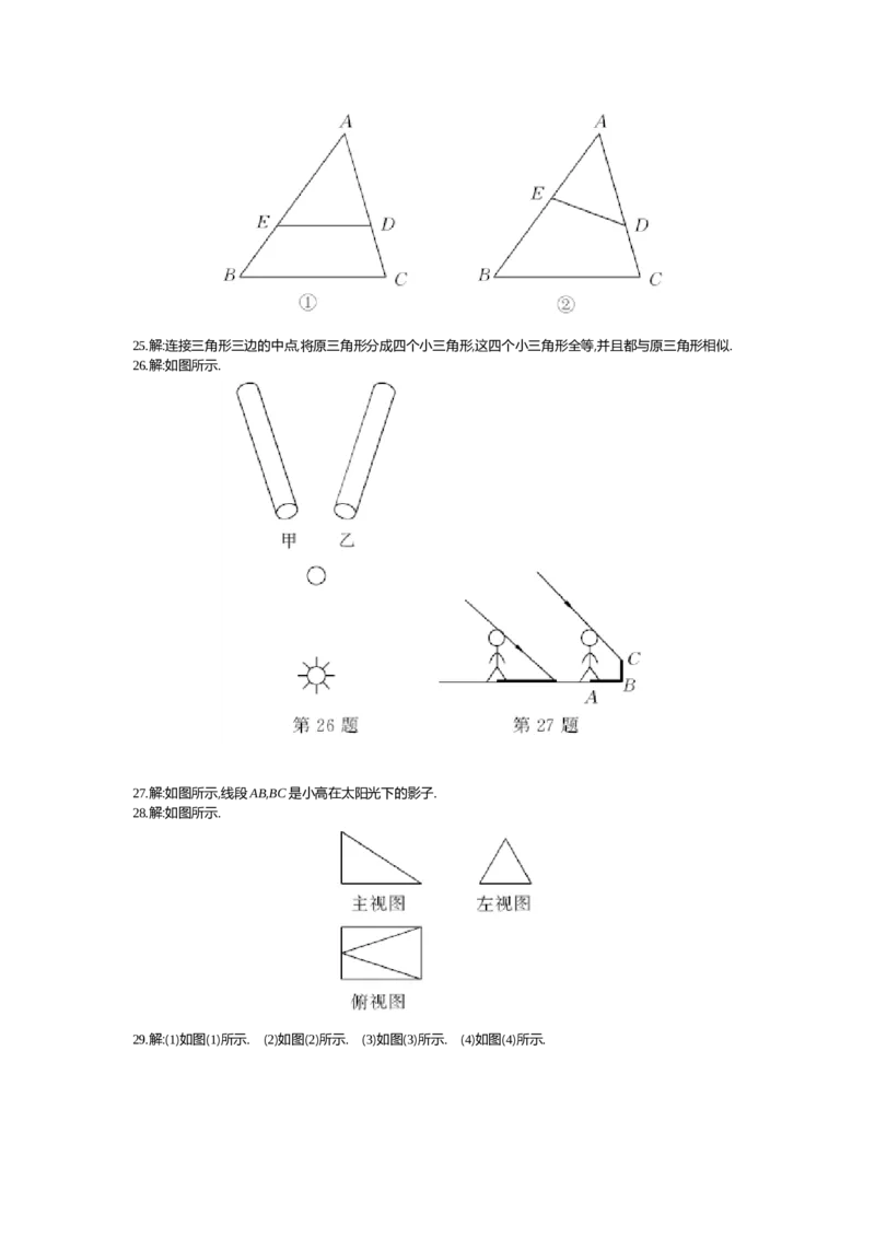 第6章反比例函数_北师大初中数学_9上-北师大版初中数学_03教案_全册教案（第2套）